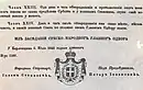 Coat of arms of the Serbian Duchy of Official bulletin from 1848