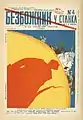 issue #11 of 1931