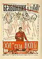 language - Russian. Moscow. Bezbozhnik (newspaper)