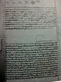 Concluding verses of Japu Sahib and opening verses of Akal Ustat - from the Anandpuri Hazuri bir (manuscript) of the Dasam Granth dated to the late 17th century