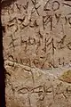 Close up of the surviving stele