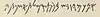 An inscription