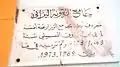 Commemorative plaque of the mosque