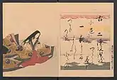 26. Nijōin no Sanuki 二条院讃岐