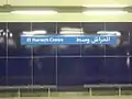 Display of station name.