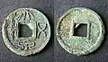A coin issued during the regency of Wang Mang (6–9 AD), 28&nbsp;mm in diameter