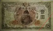 First issue series showing Paulownia watermarks