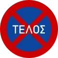 N/AEnd of no parking and stopping