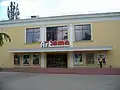 Cinéma Artiom.