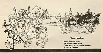 Le Passé de notre village. Voir commentaire dans « Œuvres » 1917.