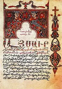 Psautier, 1322, bibliothèque Gulbenkian.