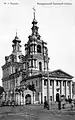 Cathédrale de Serge de Radoniège.