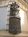 Plaque commémorative à Lviv à l'angle des rues&nbsp;(uk) Krivonosse et Dovbouche.