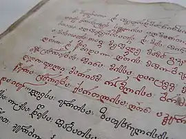 Édition de La Vie de la Karthli de la reine Mariam