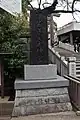 社号標