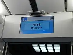 Ecran d'information voyageurs.