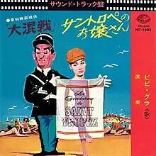 Pochette d'un disque vinyle en japonais.
