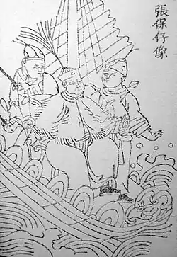Cheung Po Tsai