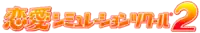 Logo de Ren'ai shimyurēshontsukūru 2