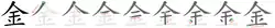 Image illustrative de l’article 金
