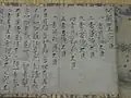 Texte de la main de Dōgen