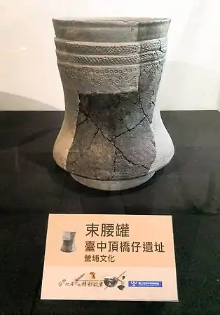 Céramique à décor estampé. Site de Niumatou, v. 2500-1500 AEC. Bassin de Taichung. Culture de Yingpu (?) National Chung Hsing University&nbsp;(en)