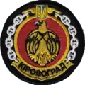 Ancien insigne du Kirovohrad