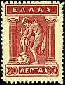Hermès, type b