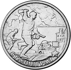 Image illustrative de l’article Front de Stalingrad