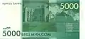 Verso du billet de 5&nbsp;000&nbsp;soms