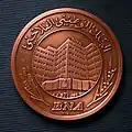 Face de la médaille commémorative dessinée par Brahim Konstantini à l'occasion du 50e anniversaire de la BNA.