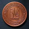 Revers de la médaille commémorative.