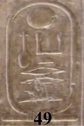 Image illustrative de l’article Néferkarê V