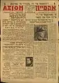 Accion (Αξιον, אקסייון) du 10 mai 1938.