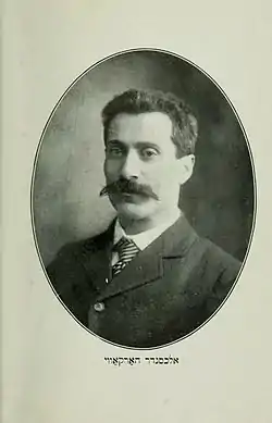 Image illustrative de l’article Alexander Harkavy