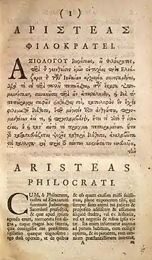 page de manuscrit.