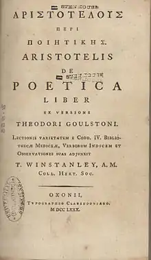 Première page d'un livre imprimé ancien.