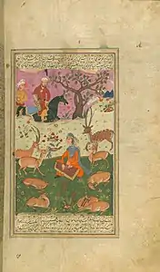 Vahram Gour reconnaît Dilaram par la musique qu'elle joue pour enchanter les animaux