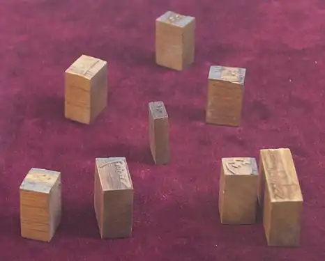 Caractères mobiles en bois en alphabet ouïghour datant du XIIe&nbsp;siècle au XIIIe&nbsp;siècle, les plus anciens exemplaires de caractères mobiles jamais découverts.