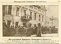 Le drapeau biélorusse sur un bâtiment du gouvernement à Minsk, 1918.