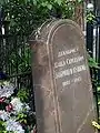Tombe de Pavel Sergueïevitch Bobrichtchev-Pouchkhine