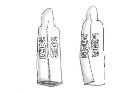 Image illustrative de l’article Amenemnesout