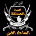 Logo de la Brigade des géants du Sud.