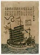 Navire chinois, 1853.