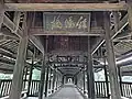 Entrée du corridor avec son écriteau «&nbsp;Pont Chenyang&nbsp;»