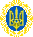 Moyennes armoiries de la République populaire ukrainienne