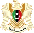 Armoiries de l'État de Libye (depuis 2016), gouvernement de Tobrouk.