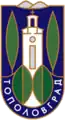 Blason de Commune Topolovgrad