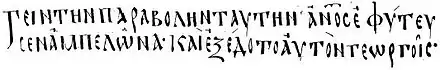 Le Codex Cyprius, en grec, scriptio continua (Luc, 20:9)