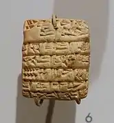 Tablette administrative de la troisième dynastie d'Ur (XXIe&nbsp;siècle&nbsp;av. J.-C.). Harvard Semitic Museum.